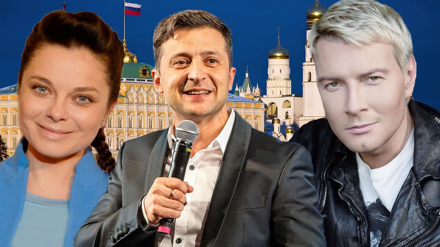 Звезды РФ поздравили Зеленского с президенством: как это повлияет на его репутацию Звезды РФ поздравили Зеленского с президенством: как это повлияет на его репутацию