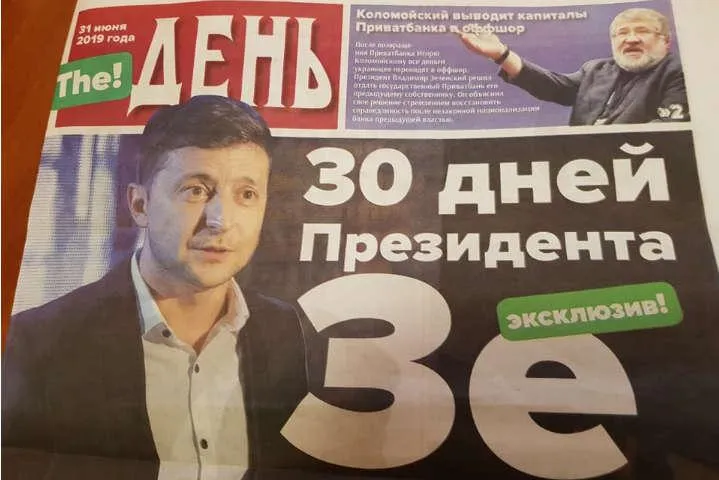 зеленський вибори другий тур зеленський вибори другий тур