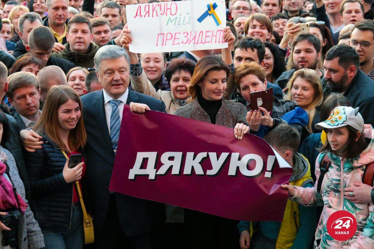 Акция Дякую Петре - видео прощания с Порошенко в Киеве 22 апреля 2019