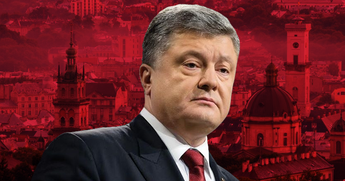 Чому Львів за Порошенка - причина феномена - вибори 2019 Чому Львів за Порошенка - причина феномена - вибори 2019