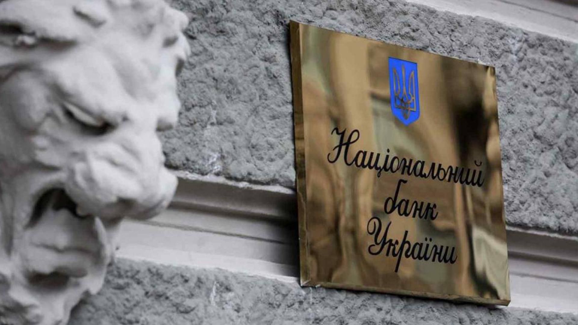 Чем экономике Украины грозит аудит и потеря независимости Нацбанка Чем экономике Украины грозит аудит и потеря независимости Нацбанка