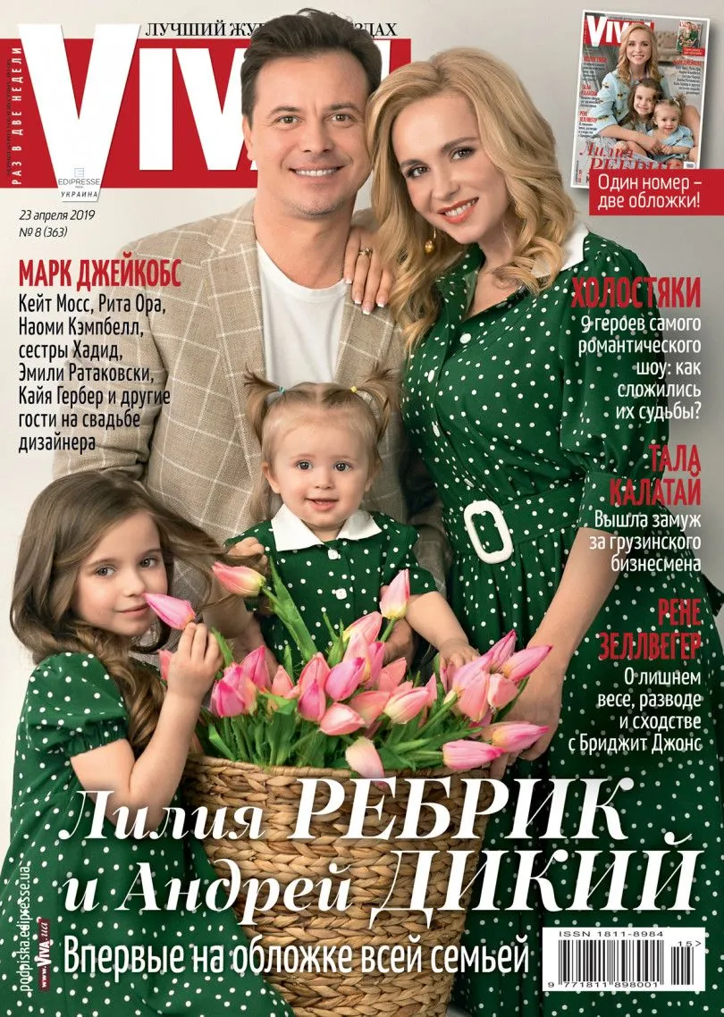 Лілія Ребрик з доньками та чоловіком