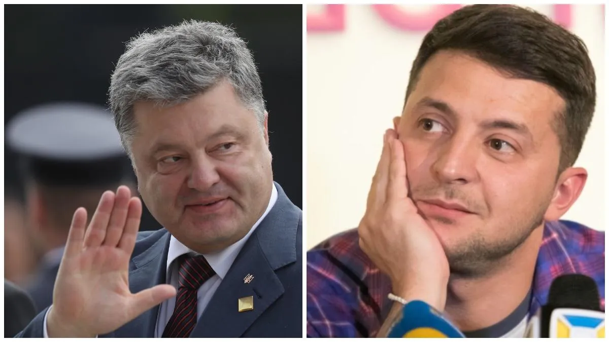 Порошенко Зеленский