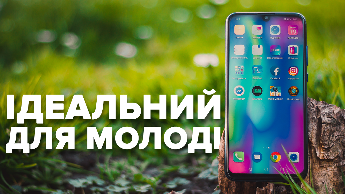 Honor 10 Lite в Украине: характеристики и цена