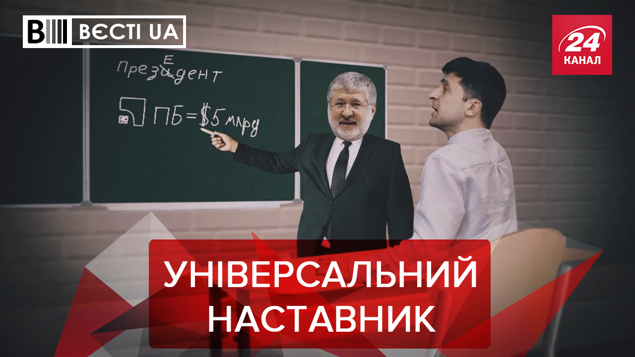 Вести.UA: Зеленский изучает новые украинские слова. Визит "Зе-команды" к "Дудю"