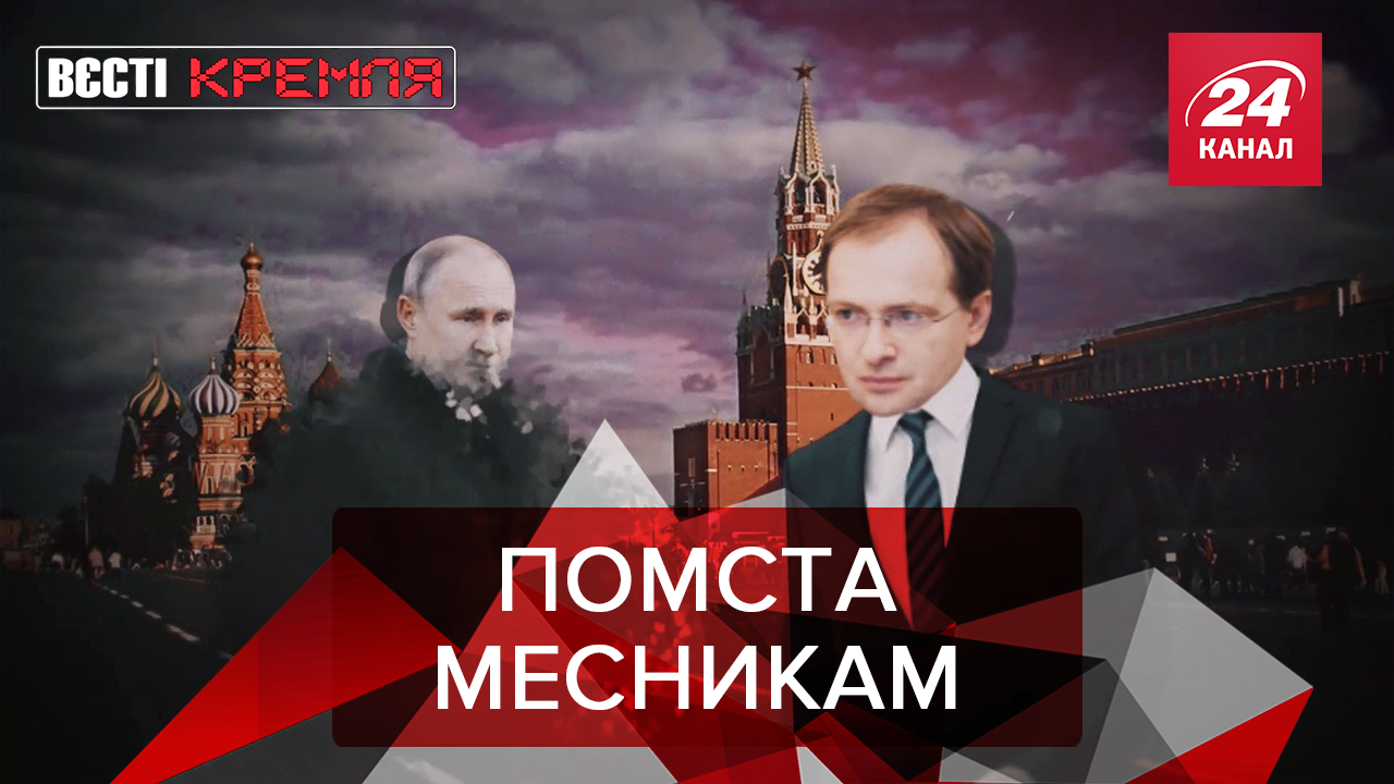 Вєсті Кремля: "Месники" прибудуть до Росії із запізненням. Кандидат-клоун Жарновський