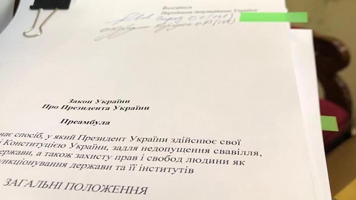 "Самопоміч" готує закон "Про президента": що про це відомо "Самопоміч" готує закон "Про президента": що про це відомо
