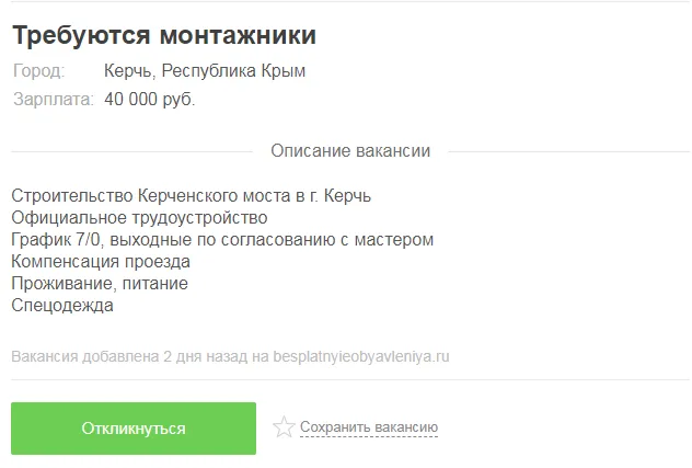 кримський міст кримський міст