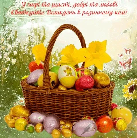 Картинки з Великоднем 2019 Картинки з Великоднем 2019