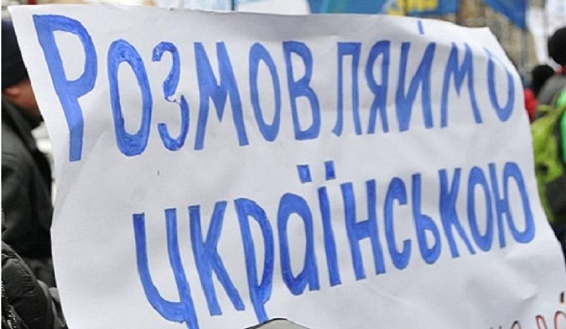 Чи може закон про мову спровокувати протести: пояснення експерта Чи може закон про мову спровокувати протести: пояснення експерта