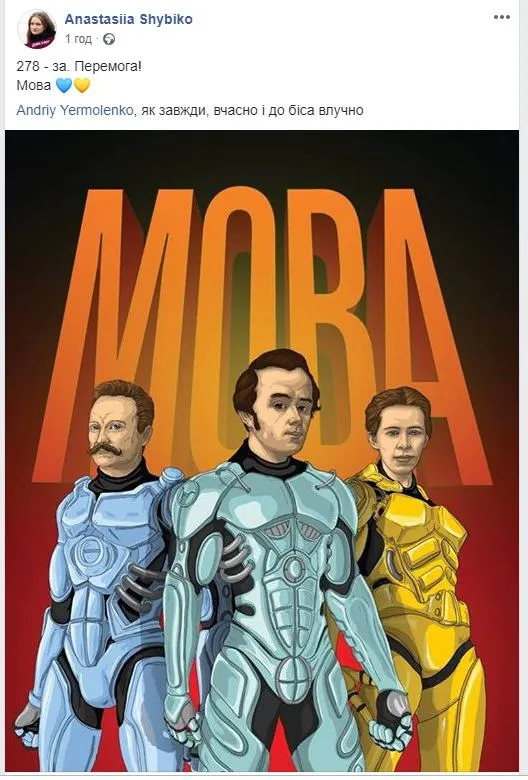 закон українська мова закон українська мова