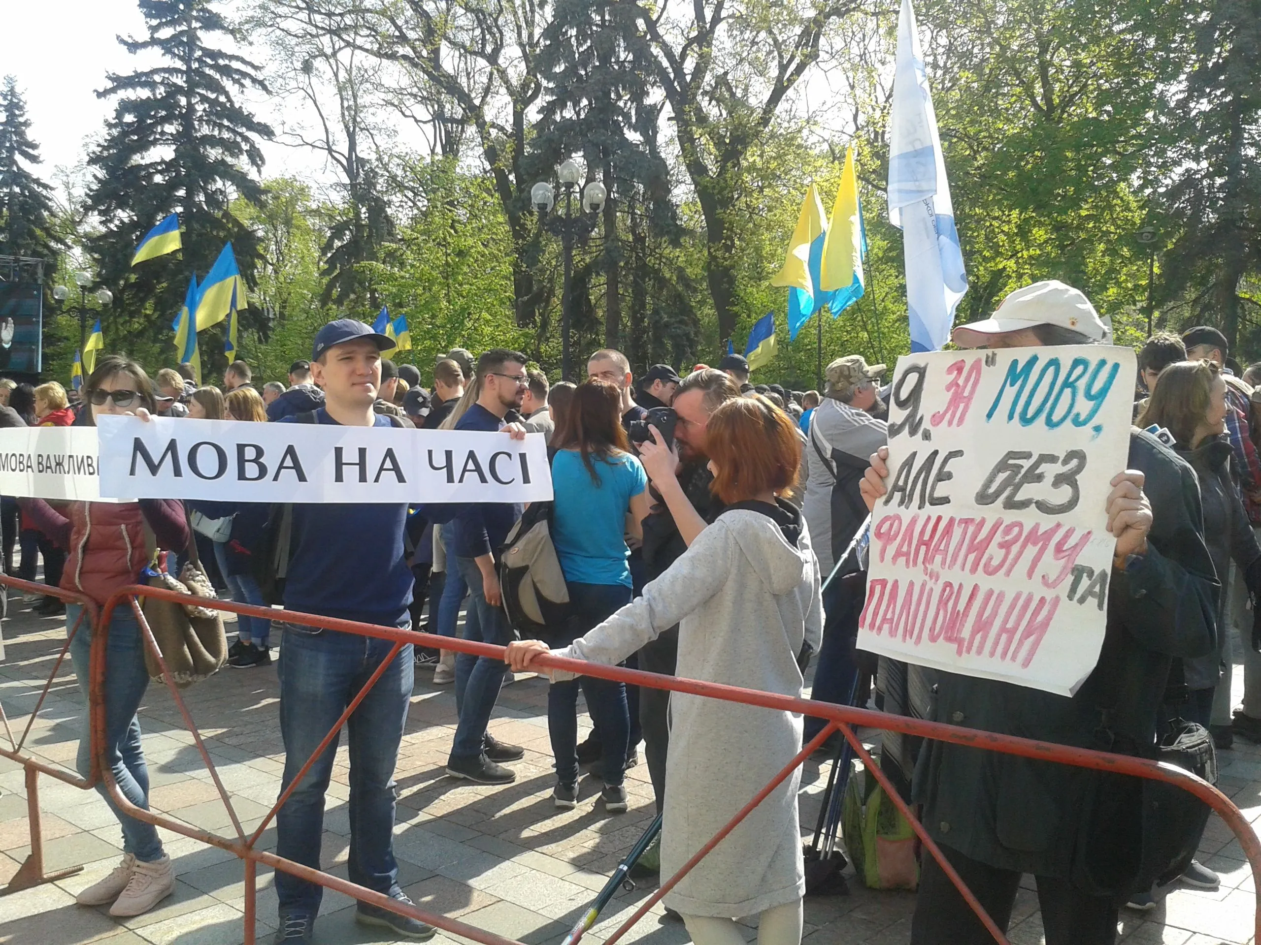 парламент, ухвалення закону про мову парламент, ухвалення закону про мову