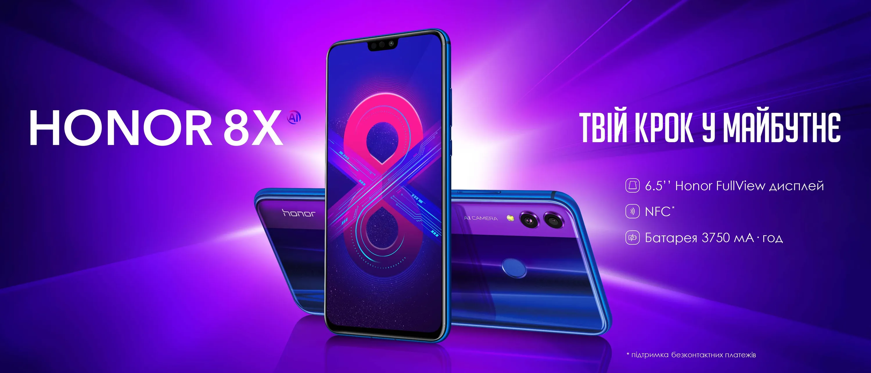 HONOR 8Х HONOR 8Х