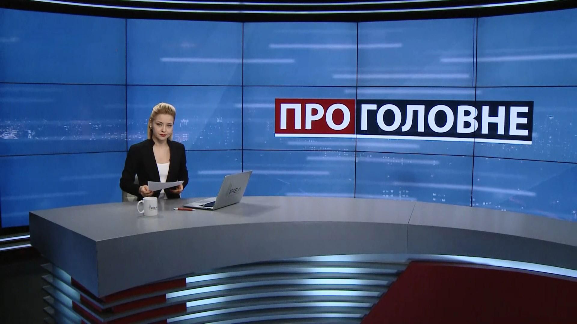 Выпуск новостей за 18:00: Законопроект "О президенте". Чернобыльская трагедия Выпуск новостей за 18:00: Законопроект "О президенте". Чернобыльская трагедия