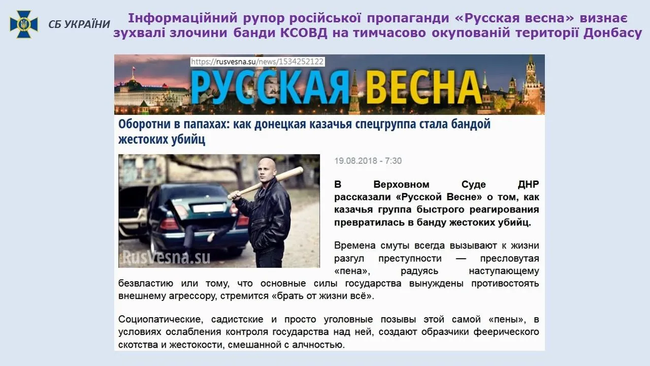 Вагнера, Росія, Сирія, Донбас, Сафоненко, Богданов, СБУ Вагнера, Росія, Сирія, Донбас, Сафоненко, Богданов, СБУ