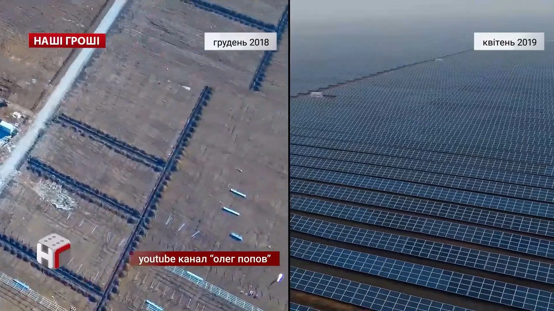 як Ахметов очолив корупційну схему зеленої енергетики як Ахметов очолив корупційну схему зеленої енергетики