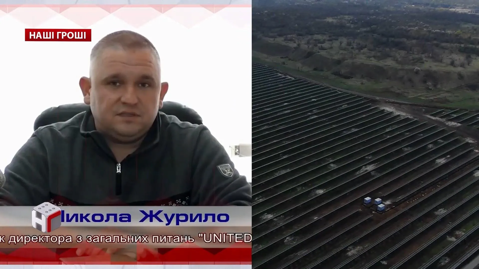 корупційні схеми зеленої енергетики мартиненко журило корупційні схеми зеленої енергетики мартиненко журило