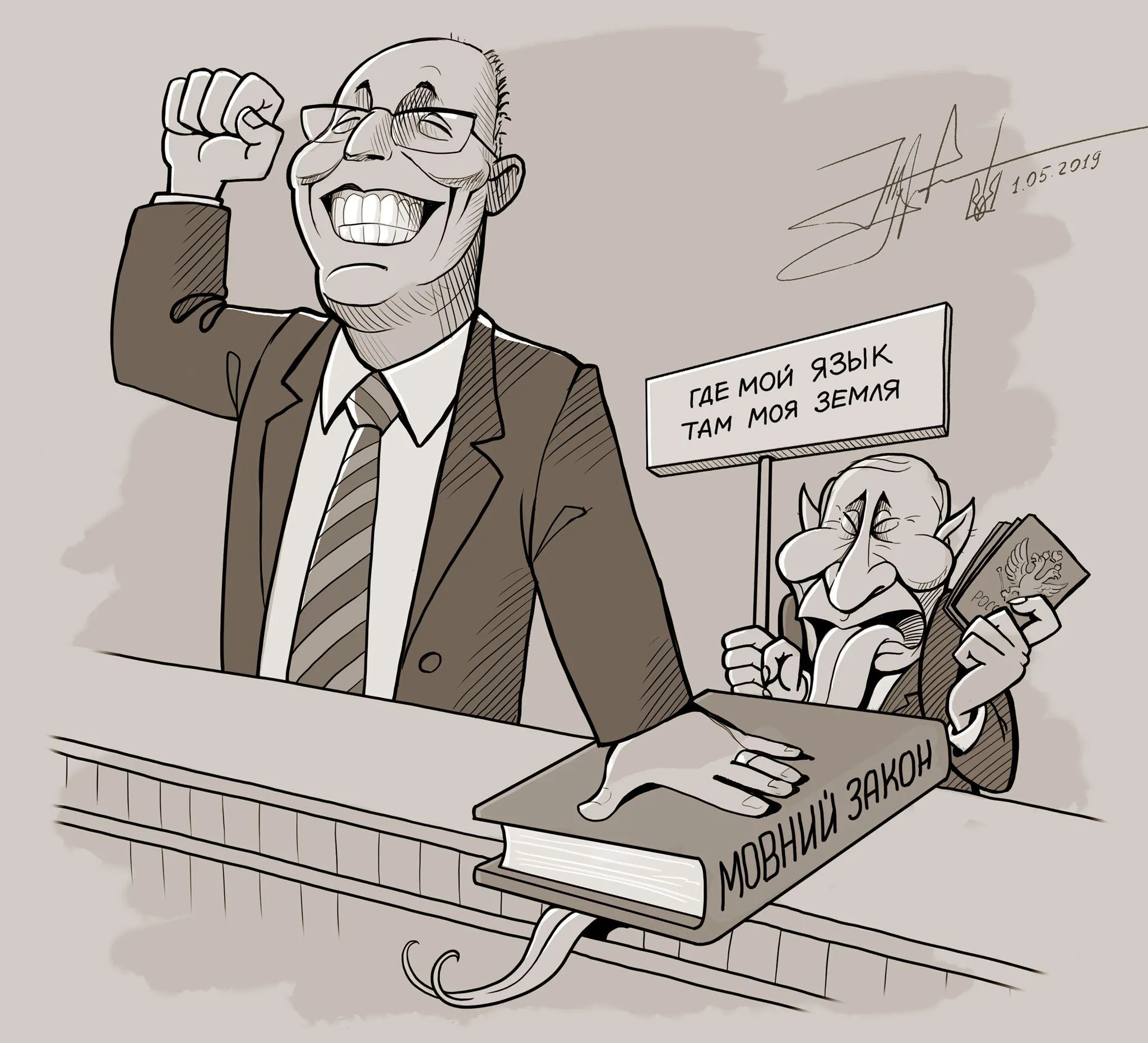 Путін карикатура Путін карикатура