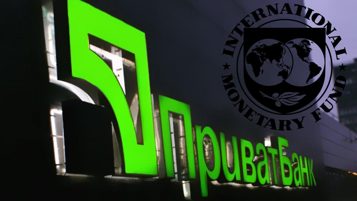 Отмена национализации "Приватбанка": появилась резкая реакция МВФ Отмена национализации "Приватбанка": появилась резкая реакция МВФ