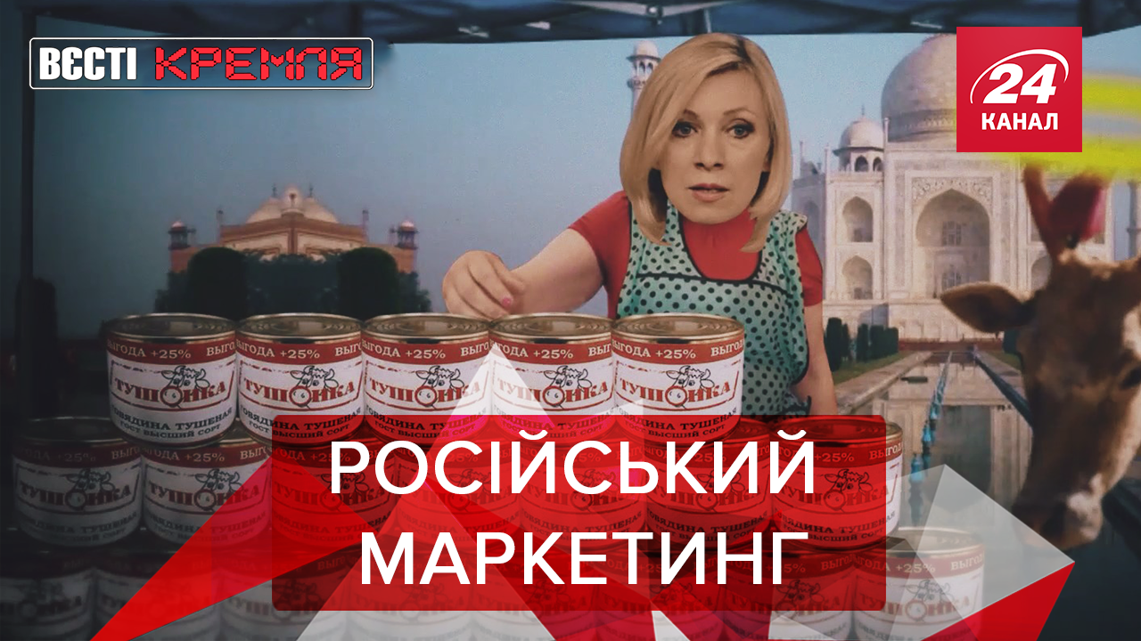 Вєсті Кремля: Як росіяни заробляють за кордоном. Кадиров взявся за старе