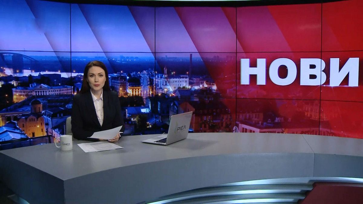 Підсумковий випуск новин за 21:00: Ймовірні дати інавгурації. Інструктори НАТО на передовій Підсумковий випуск новин за 21:00: Ймовірні дати інавгурації. Інструктори НАТО на передовій