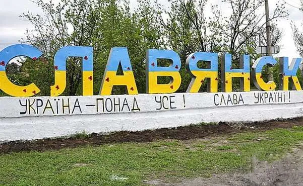 Слов'янськ звільнення міста