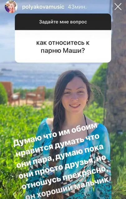 Реакція Олі Полякової на стосунки доньки Реакція Олі Полякової на стосунки доньки