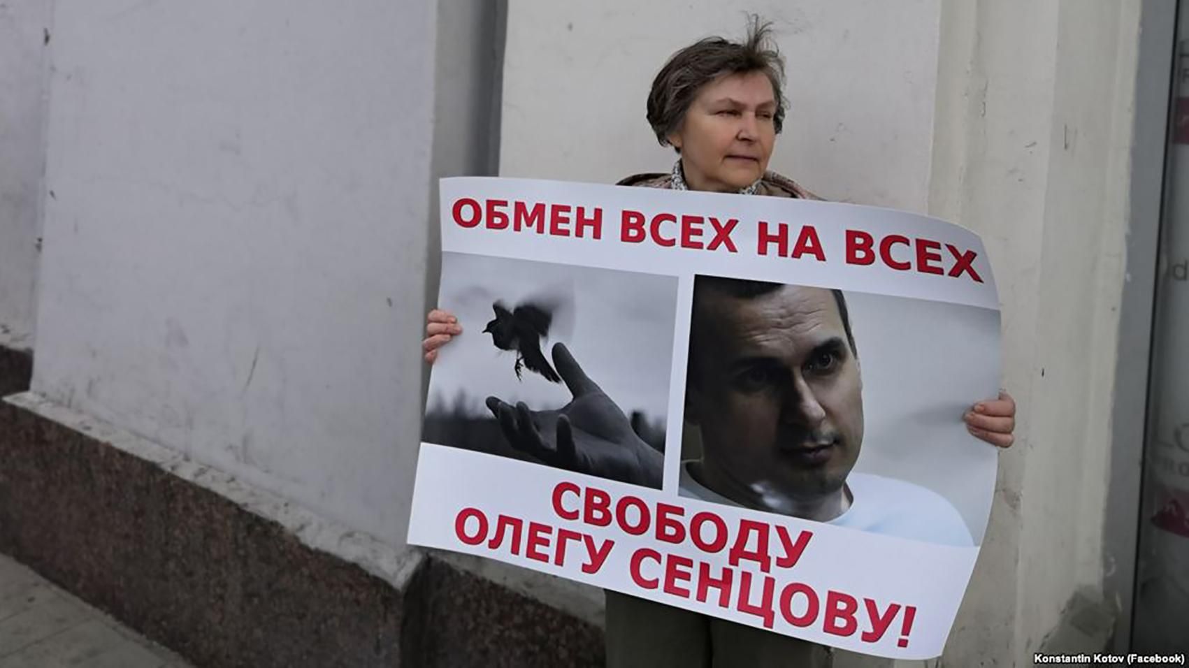 В Росії активісти вимагають звільнити Олега Сенцова та інших політв'язнів: фото