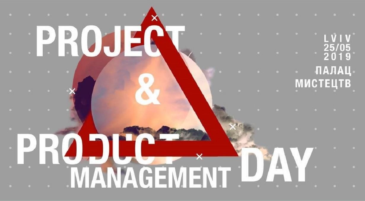 У Львові відбудеться 10 ювілейна конференція Lviv Project & Product Management Day 2019