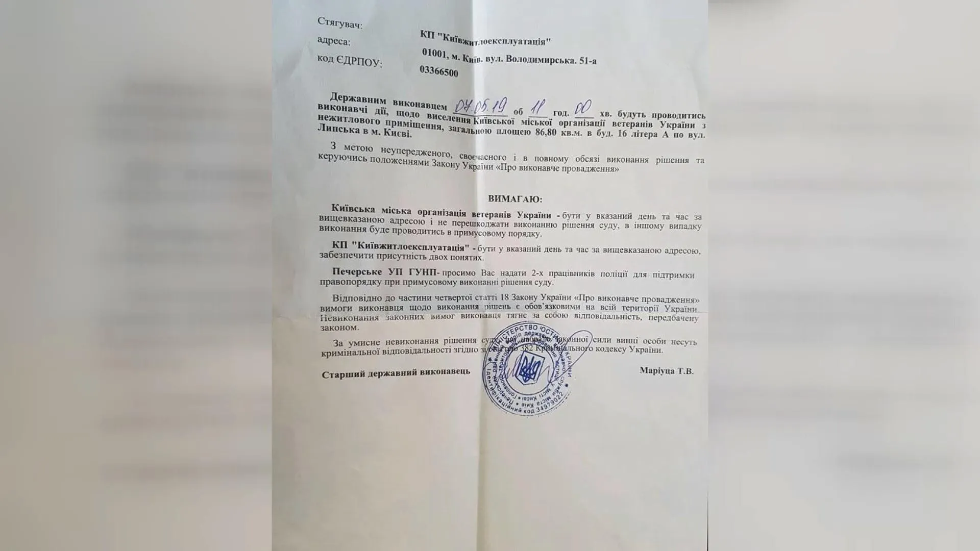 Вони просять звільнити комунальне приміщення на понад 80 квадратів у самому центрі Києва Вони просять звільнити комунальне приміщення на понад 80 квадратів у самому центрі Києва
