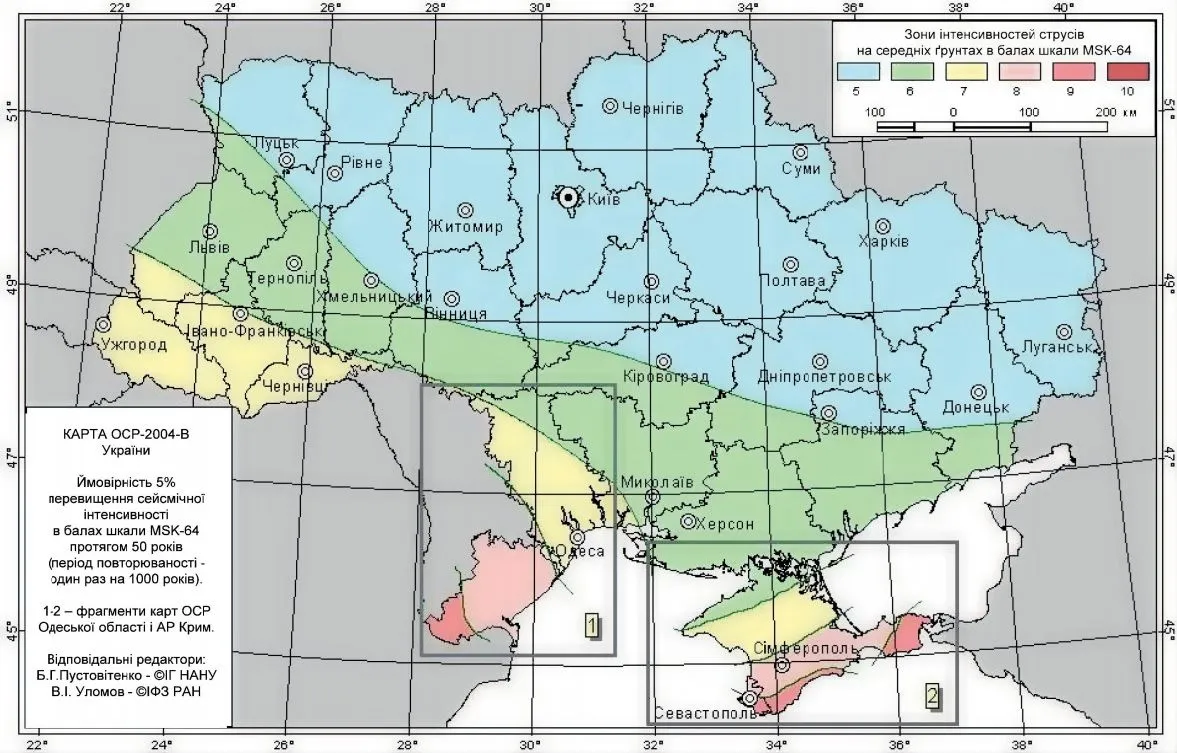 ДБН будівництво карта сейсмічність ДБН будівництво карта сейсмічність