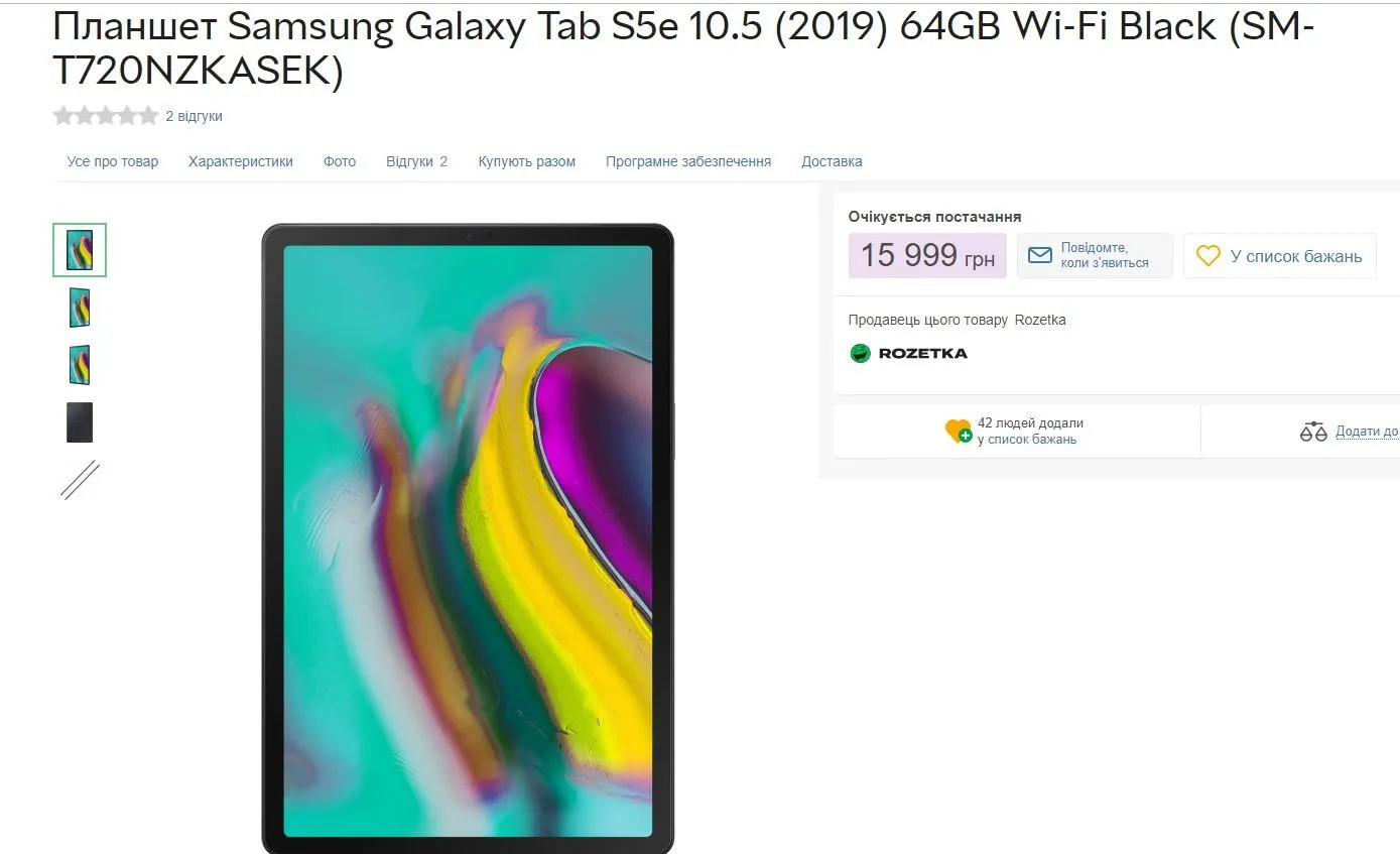 Galaxy Tab S5e 