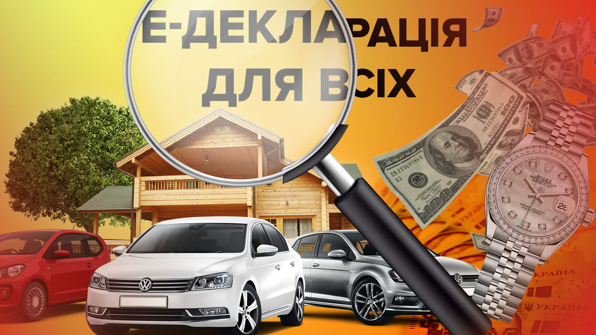 Е-декларування 2019 для всіх - покарання за несплату податків Е-декларування 2019 для всіх - покарання за несплату податків