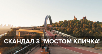 "Мост Кличко" в Киеве: швейцарские архитекторы говорят о незаконном использовании их проекта