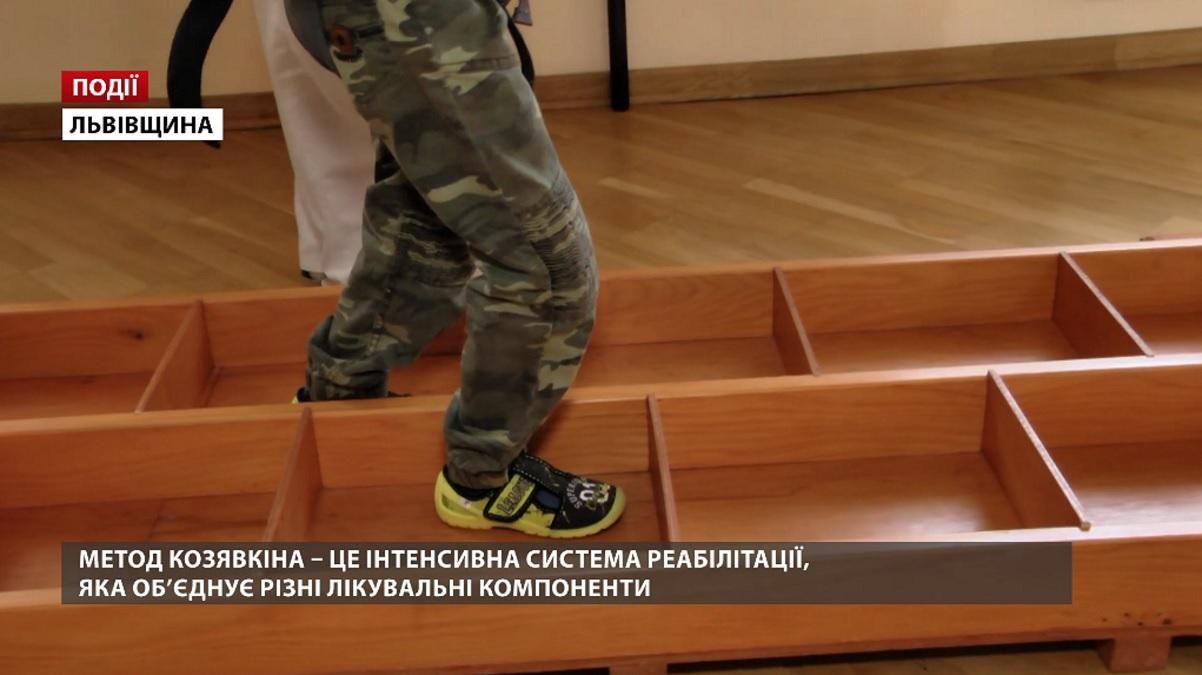 Український Метод Козявкіна для людей з інвалідністю виходить на рівень світової медицини Український Метод Козявкіна для людей з інвалідністю виходить на рівень світової медицини