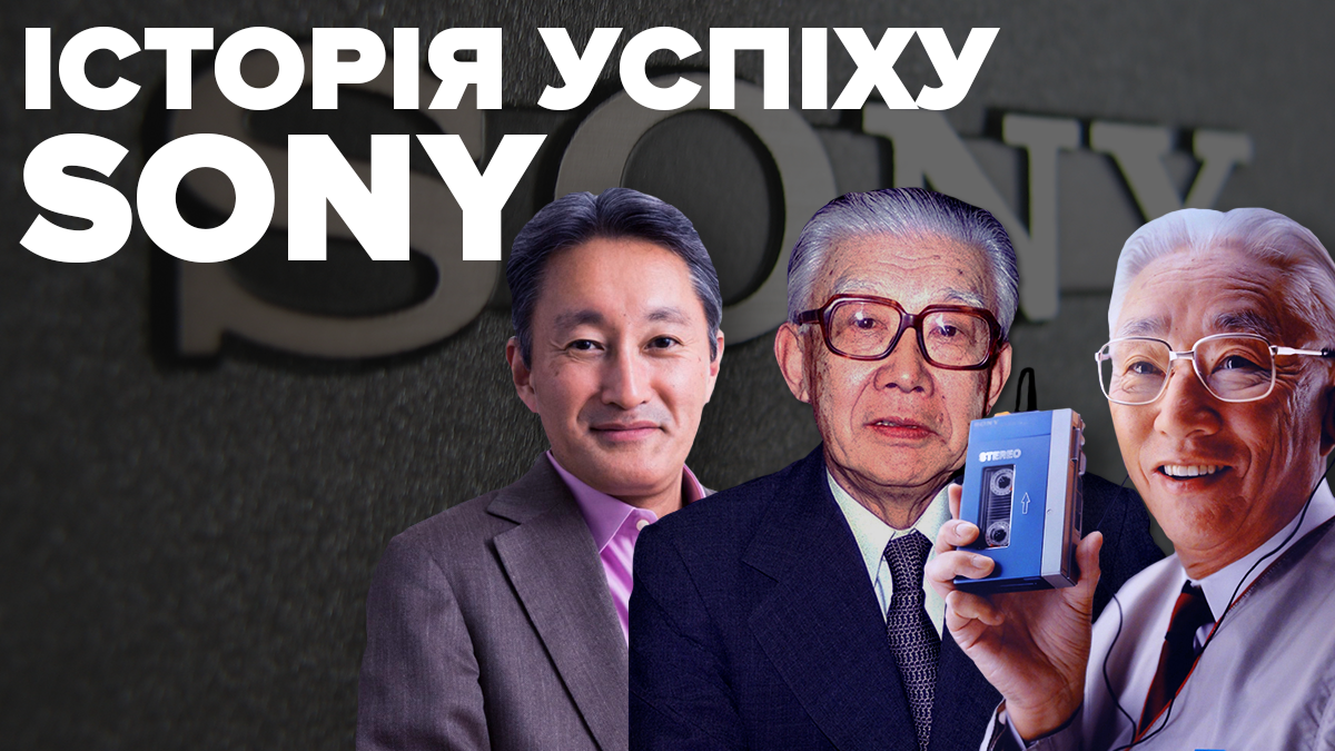Sony 2019 - історія успіху і розвитку компанії Соні Sony 2019 - історія успіху і розвитку компанії Соні