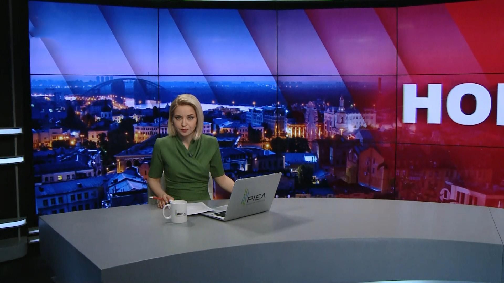 Выпуск новостей за 19:00: Взрыв на Днепропетровщине. Смертельное ДТП на Прикарпатье Выпуск новостей за 19:00: Взрыв на Днепропетровщине. Смертельное ДТП на Прикарпатье