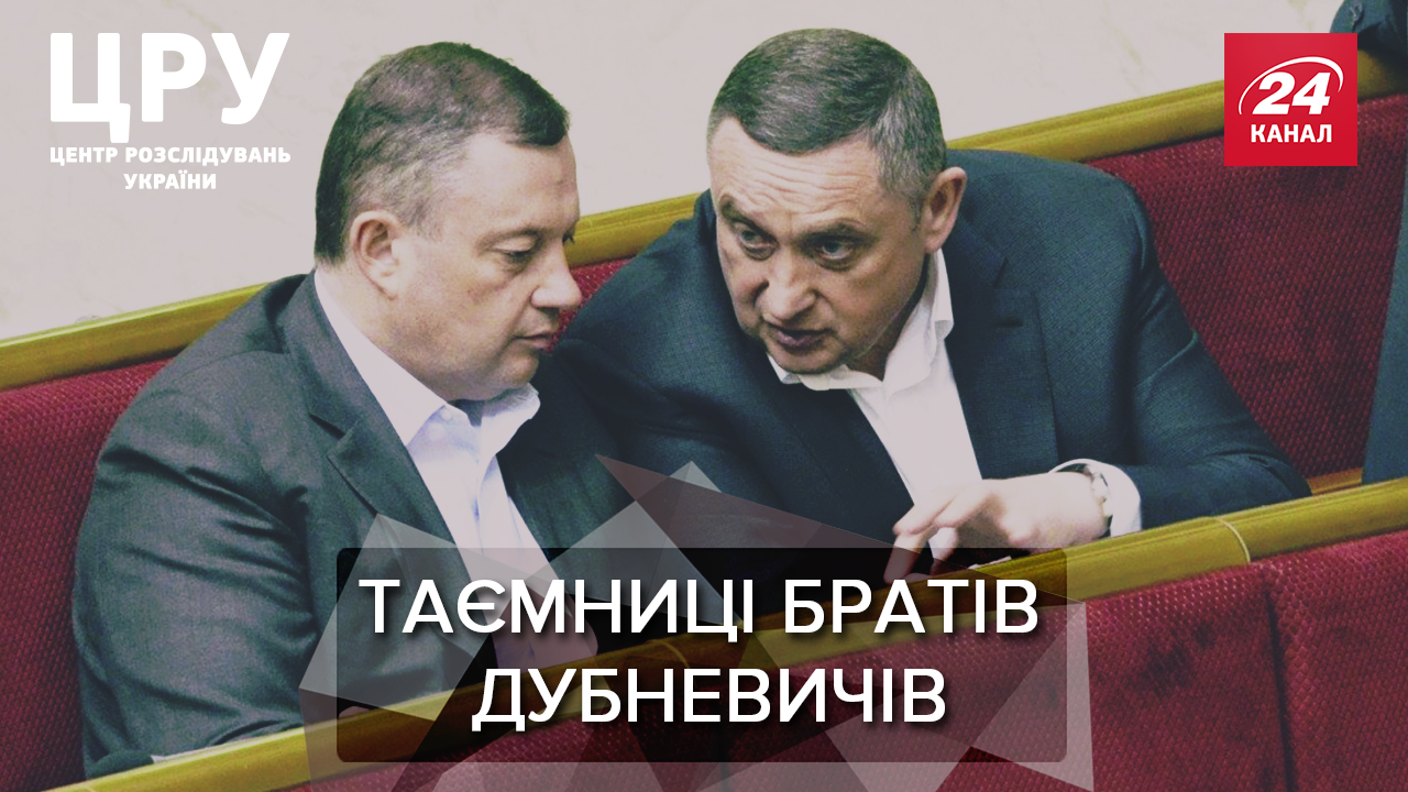 Пристрасті навколо скандальних ТЕЦ Дубневичів: нові деталі від журналістів