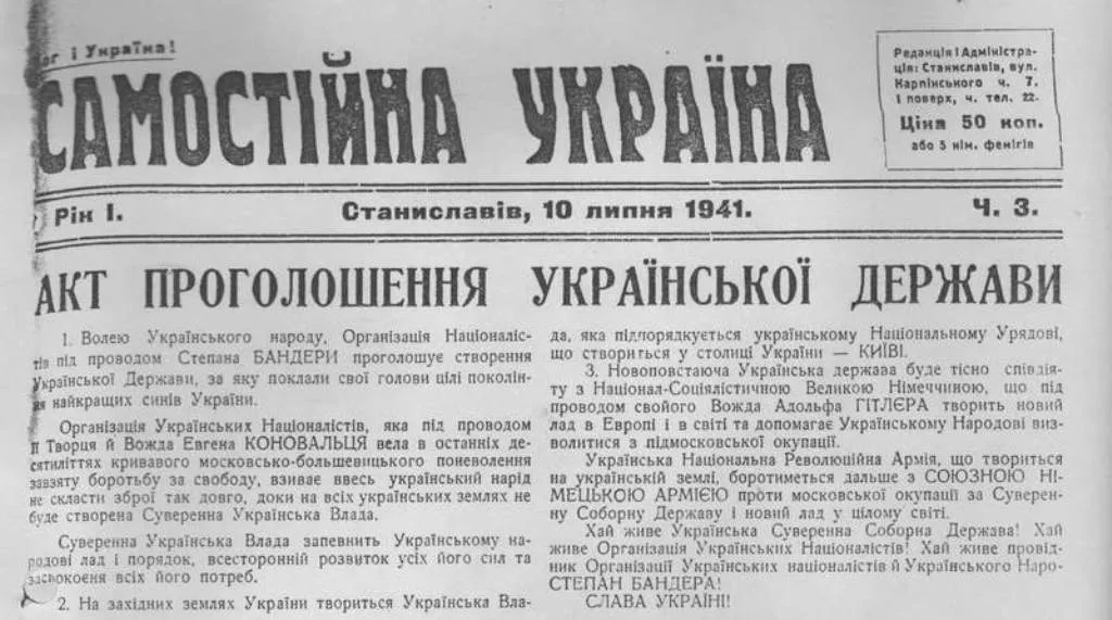 Акт проголошення Української держави історія Бандера ОУН Друга світова війна