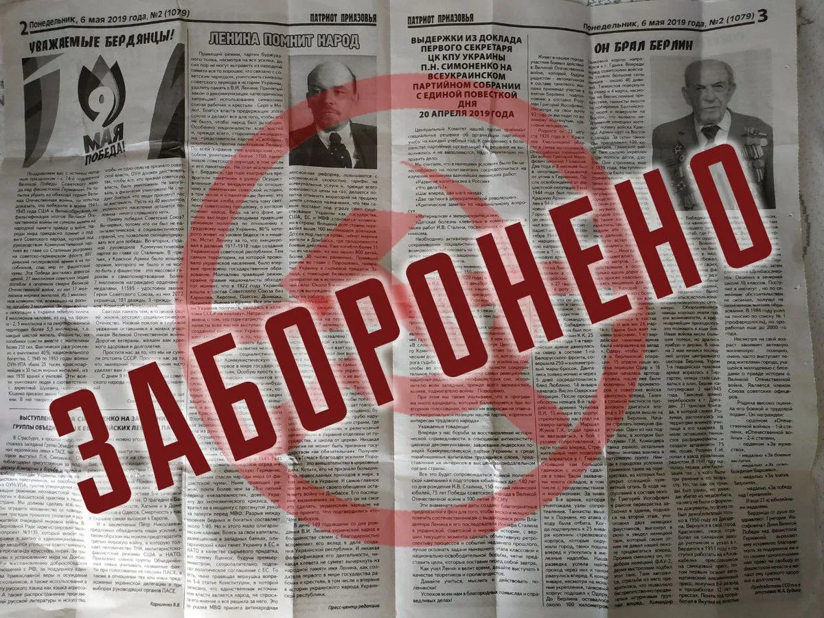 газета Бердянськ пропаганда комунізм газета Бердянськ пропаганда комунізм