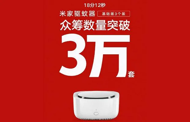Mi Mijia Mosquito Repeller. Mi Mijia Mosquito Repeller.