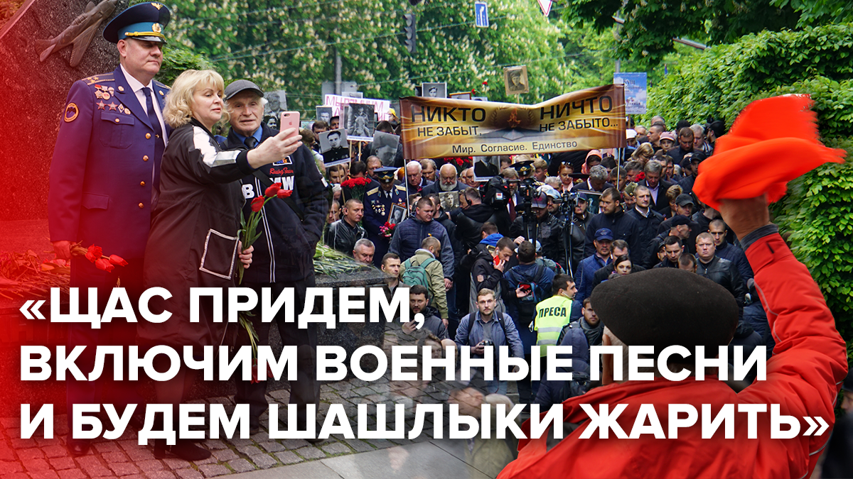 "Бессмертный полк" в Киеве: атмосфера акции в нескольких цитатах "Бессмертный полк" в Киеве: атмосфера акции в нескольких цитатах