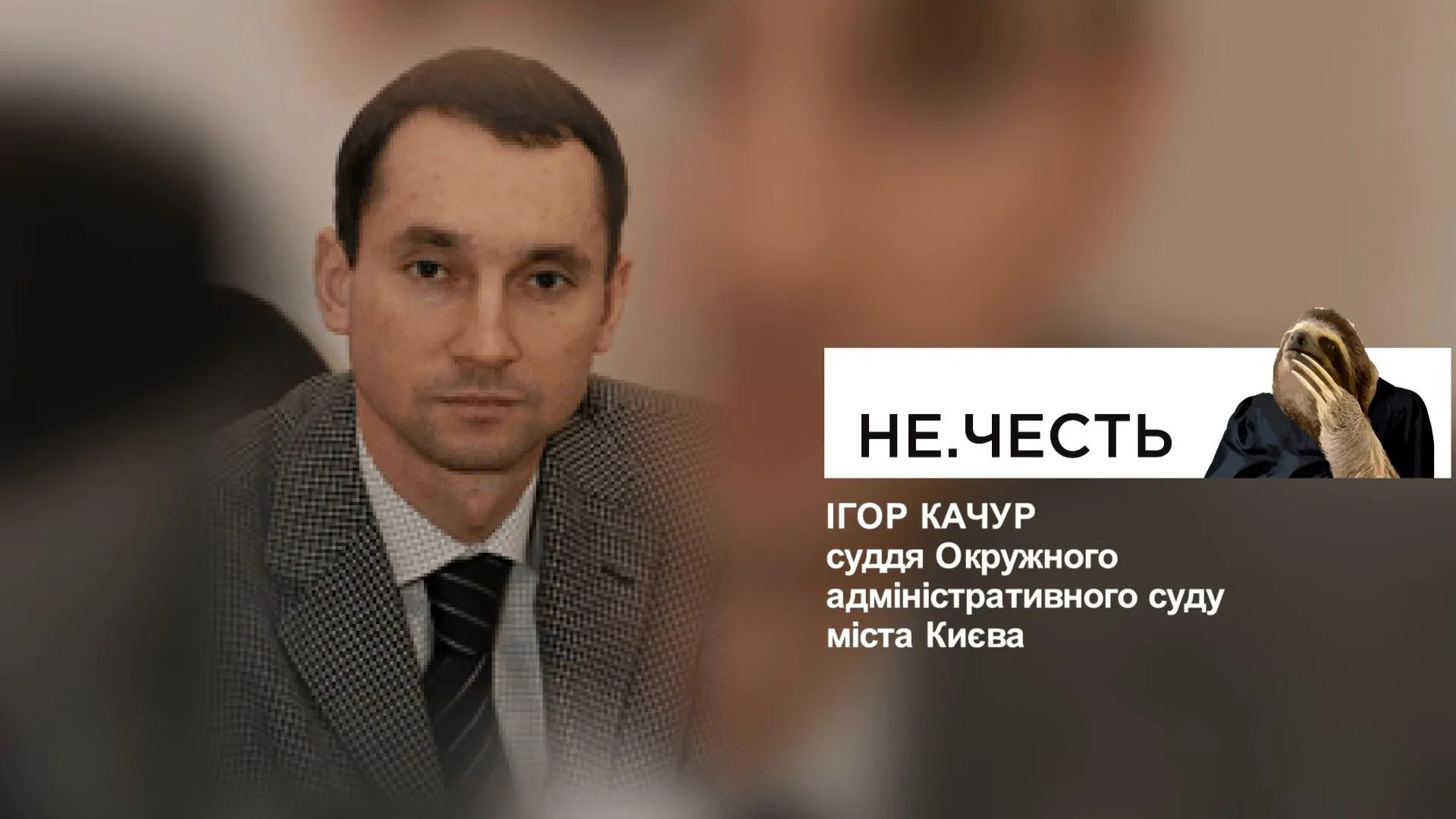 качур качур