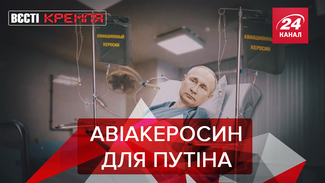 Вєсті Кремля: Провальне 9 травня у Москві. Новий Сталін у Росії