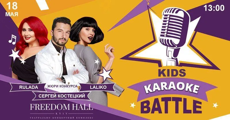 Куди піти у Києві на вихідних: афіша 17-19 травня Куди піти у Києві на вихідних: афіша 17-19 травня