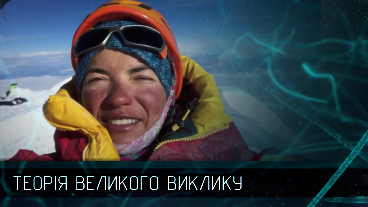 Українка, яка вперше підкорила сім найвищих вершин планети: неймовірні деталі