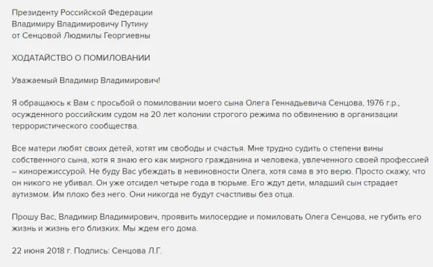 сенцов путін росія сенцов путін росія