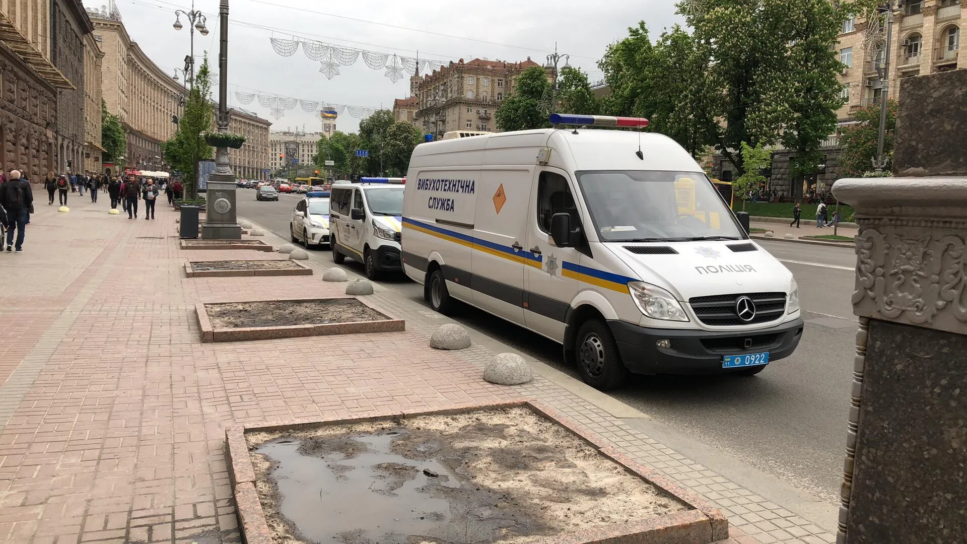 кмда замінували кмда замінували