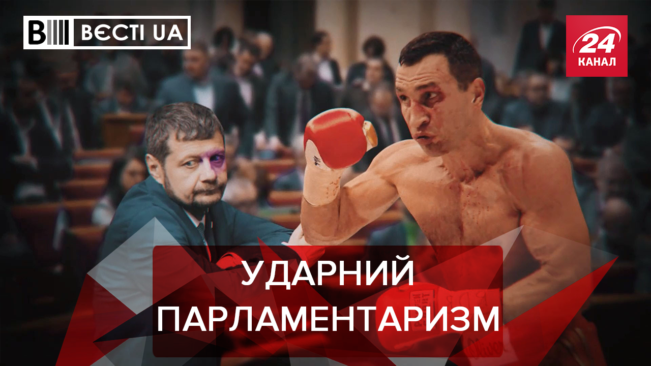 Вести.UA: Спортивный тренд в политике от братьев Кличко. Качок Яценюк