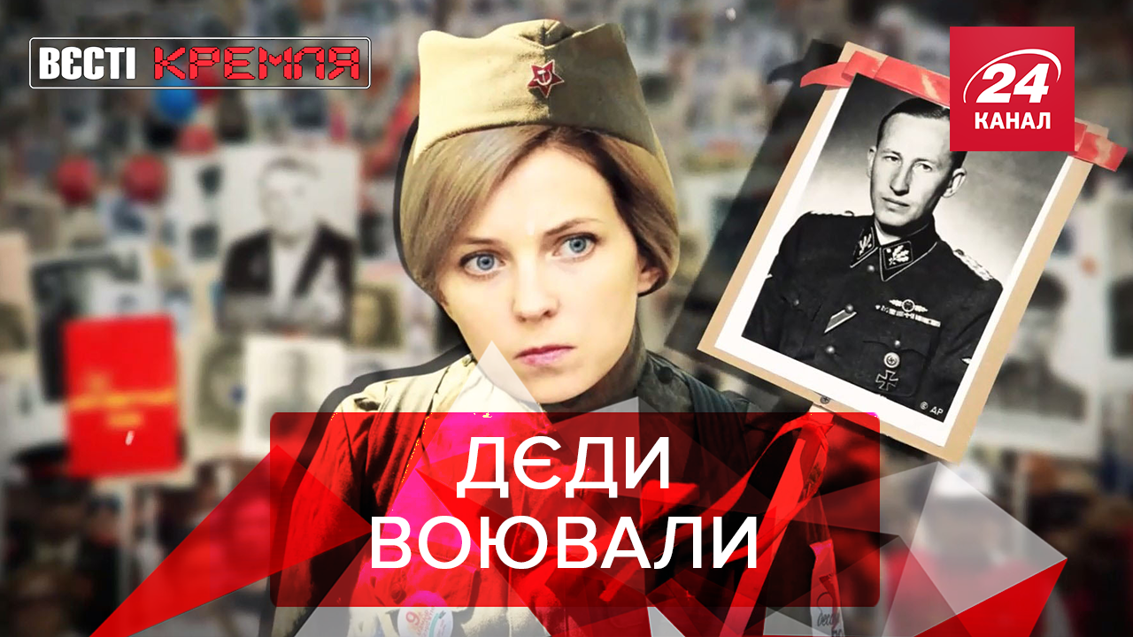 Вести Кремля: Нацист в "Бессмертном полку". Георгиевская лента для американцев в космосе